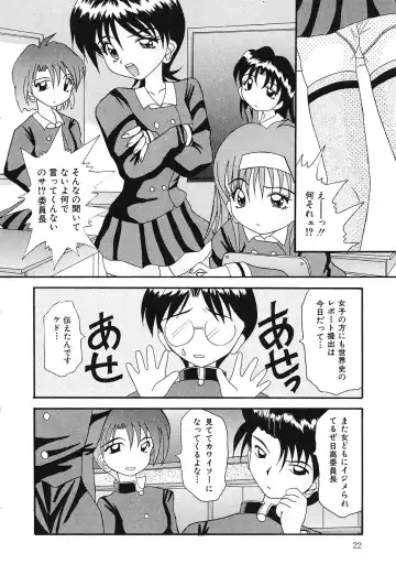 [Kawamoto Yoshiki] Otome no Kimochi Fhentai - Page 23