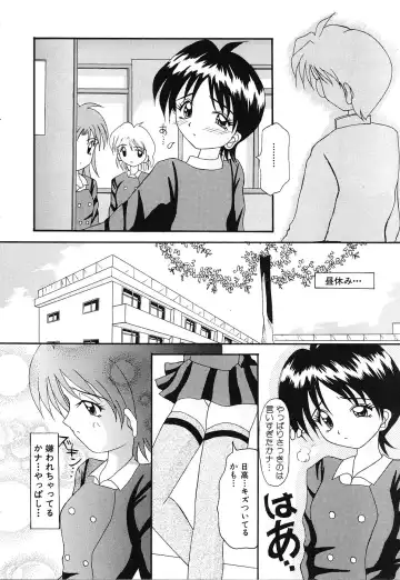 [Kawamoto Yoshiki] Otome no Kimochi Fhentai - Page 25