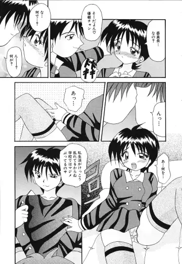 [Kawamoto Yoshiki] Otome no Kimochi Fhentai - Page 28