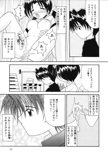 [Kawamoto Yoshiki] Otome no Kimochi Fhentai - Page 44