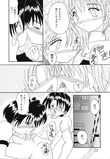 [Kawamoto Yoshiki] Otome no Kimochi Fhentai - Page 45