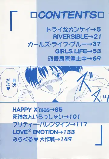 [Kawamoto Yoshiki] Otome no Kimochi Fhentai - Page 5