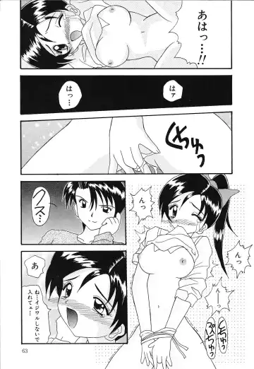 [Kawamoto Yoshiki] Otome no Kimochi Fhentai - Page 64
