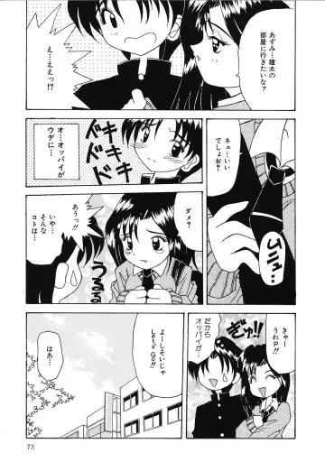 [Kawamoto Yoshiki] Otome no Kimochi Fhentai - Page 74