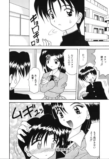 [Kawamoto Yoshiki] Otome no Kimochi Fhentai - Page 85