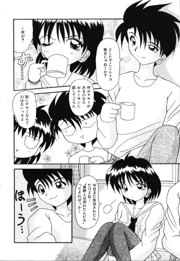 [Kawamoto Yoshiki] Otome no Kimochi Fhentai - Page 9