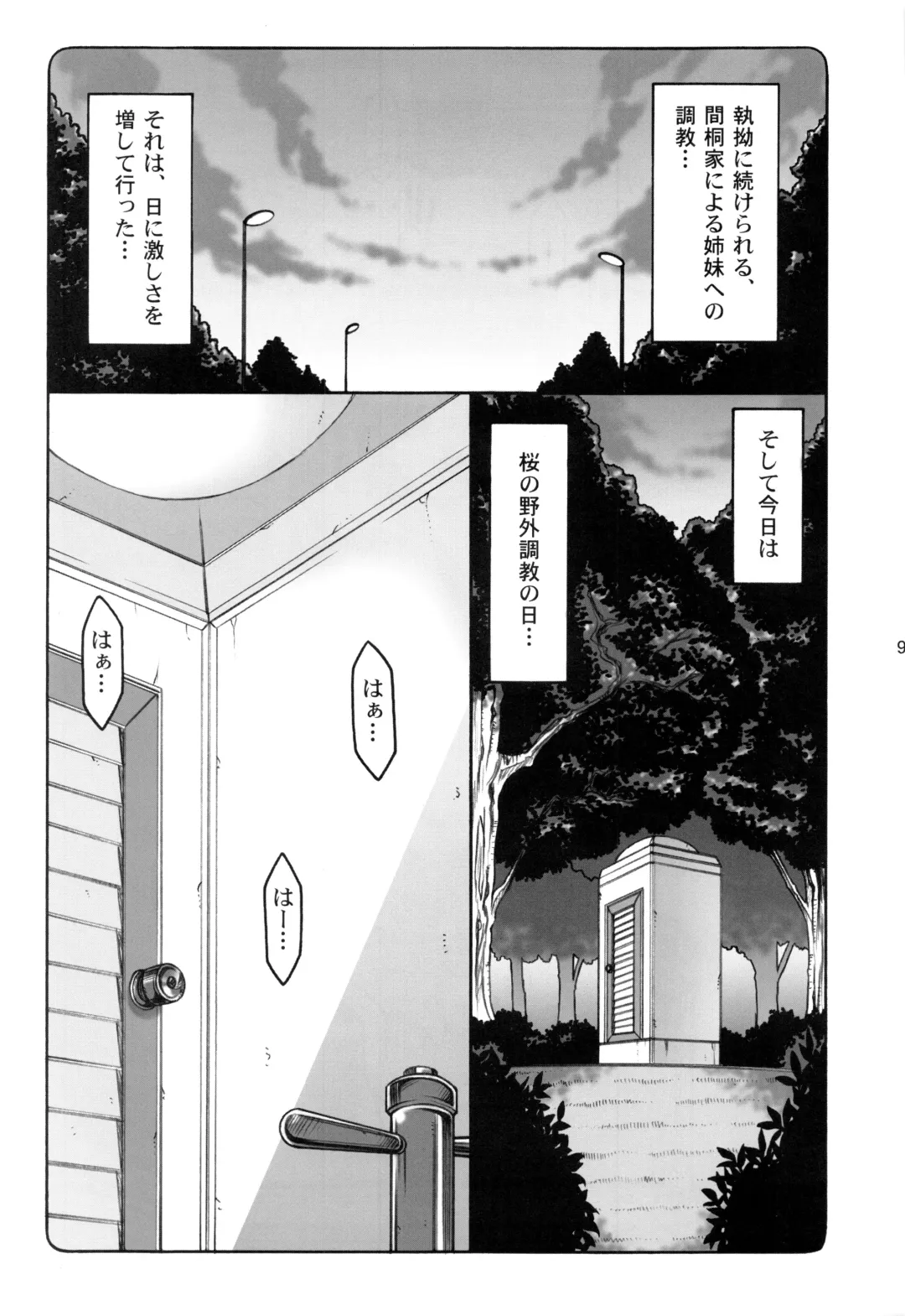 [Izumi Yuujiro] Kotori 1～8 Fhentai.net - Page 98