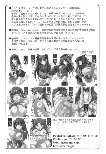 [Izumi Yuujiro] Kotori 1～8 Fhentai.net - Page 3