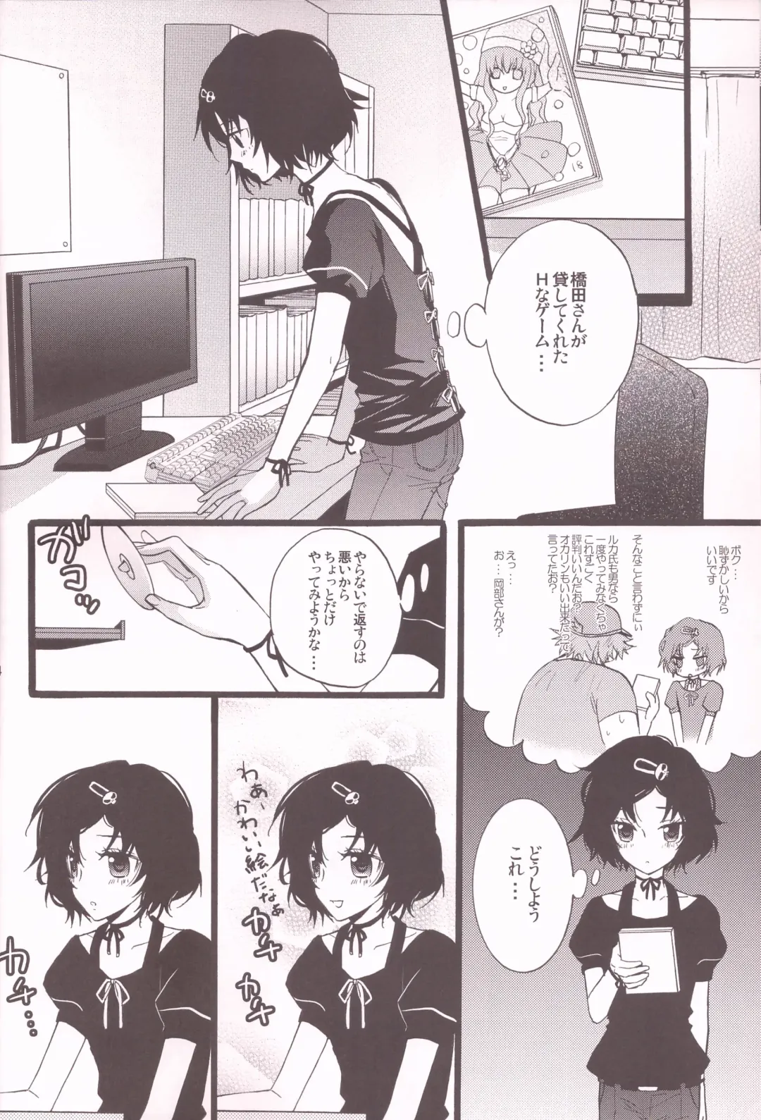 [Maginosuke] Rukakonosusume Fhentai - Page 14