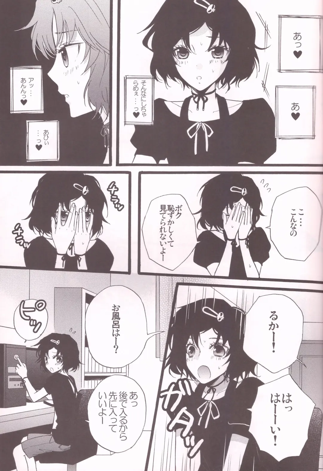 [Maginosuke] Rukakonosusume Fhentai - Page 15