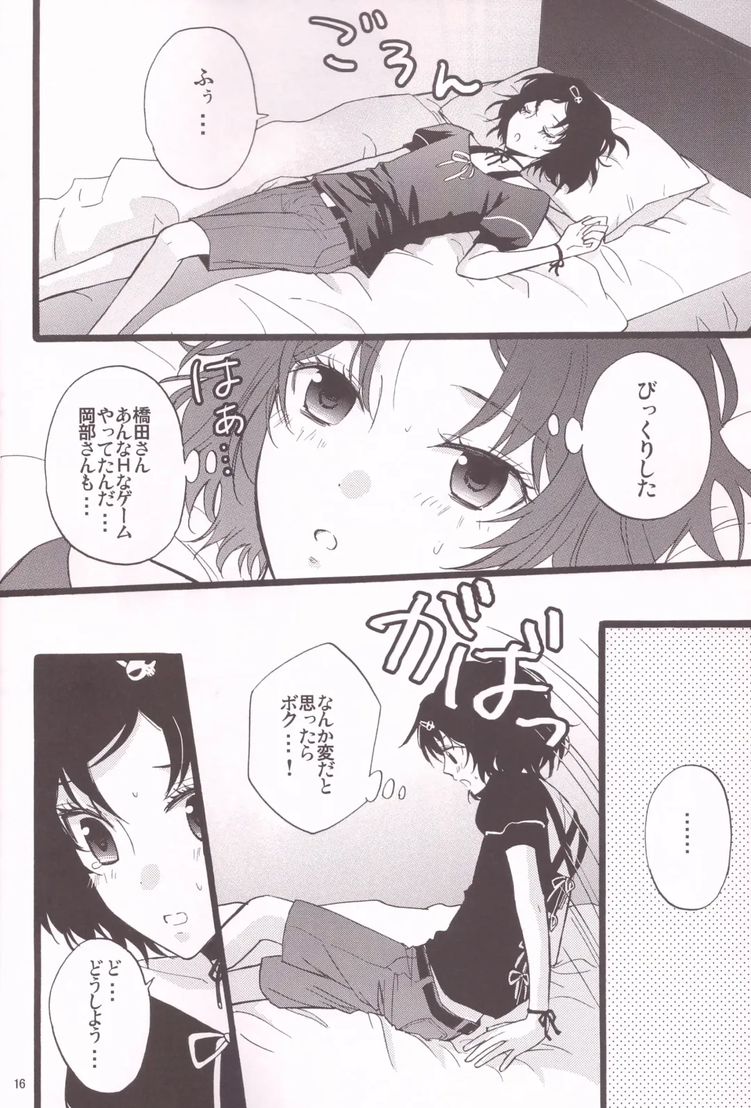 [Maginosuke] Rukakonosusume Fhentai - Page 16