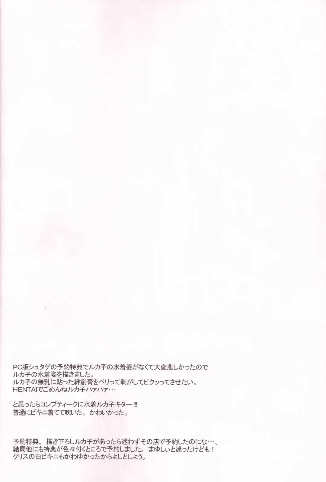 [Maginosuke] Rukakonosusume Fhentai - Page 22