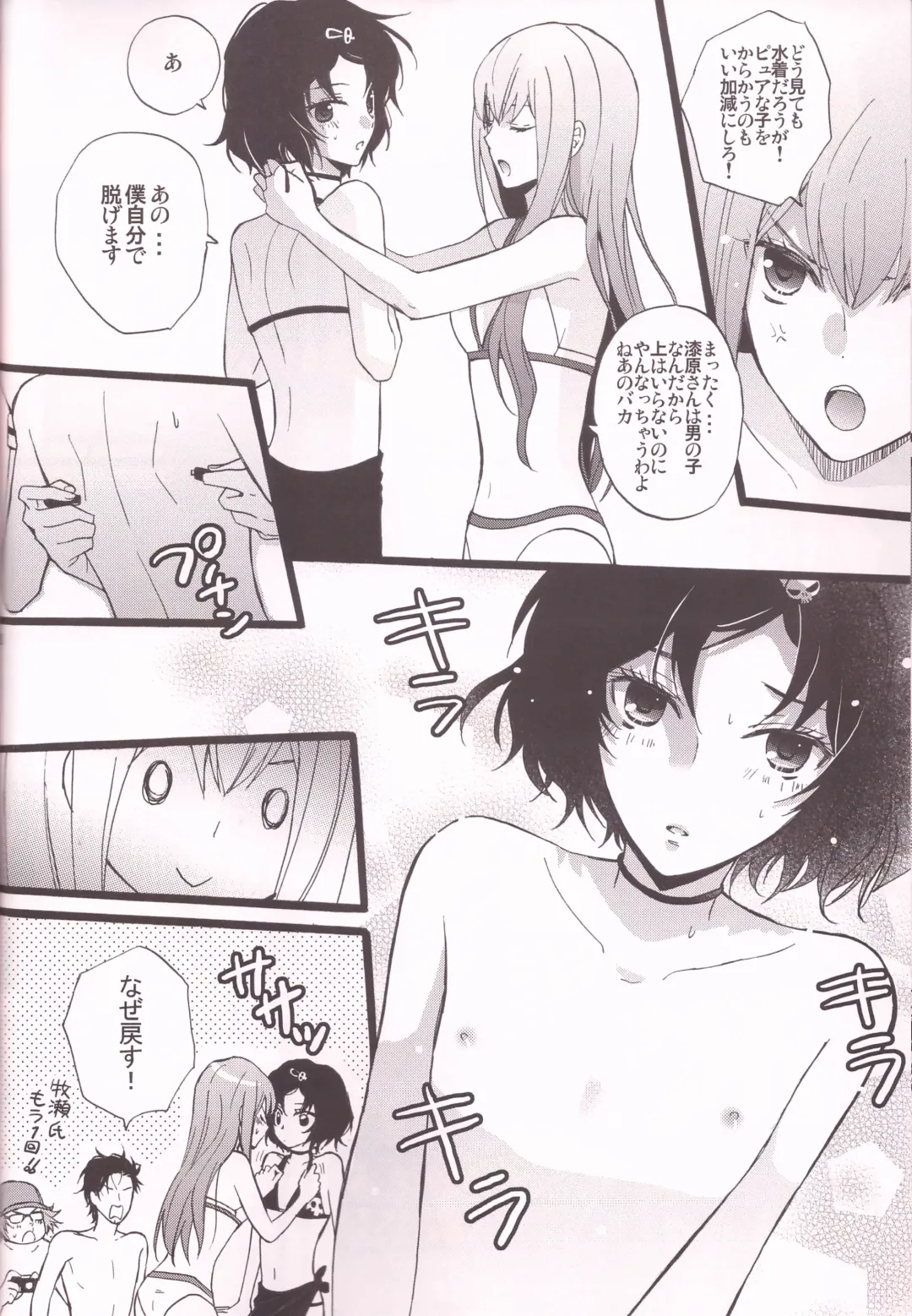 [Maginosuke] Rukakonosusume Fhentai - Page 28