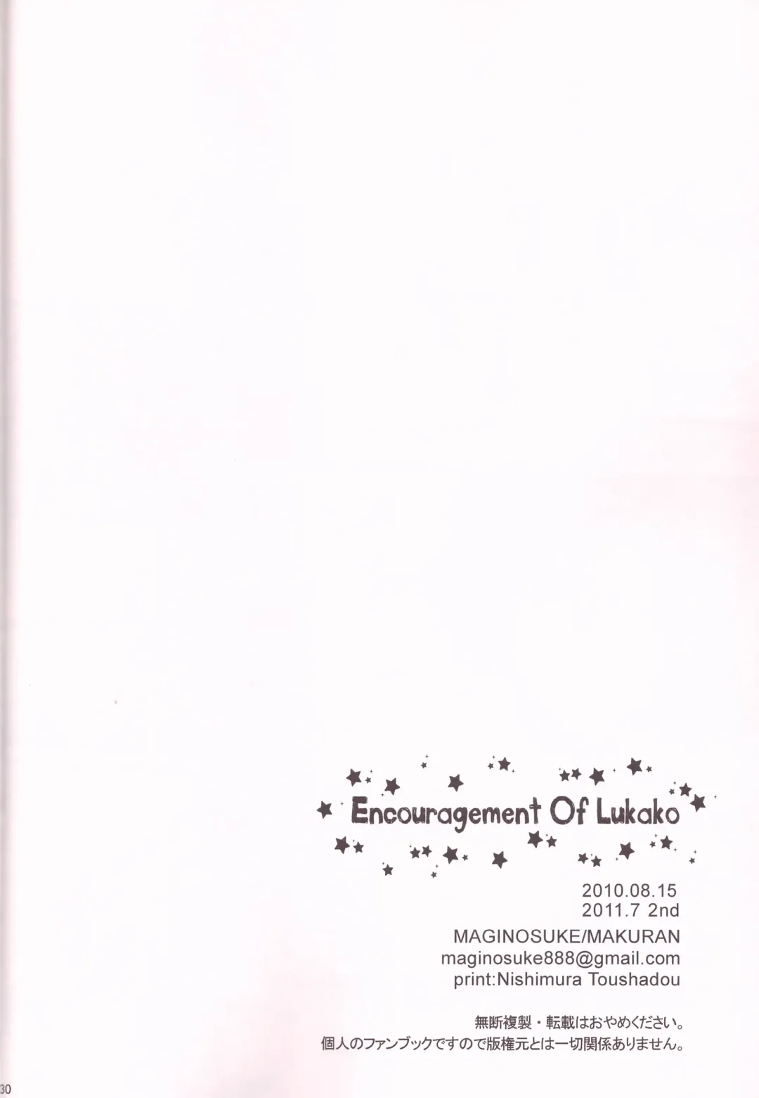 [Maginosuke] Rukakonosusume Fhentai - Page 30