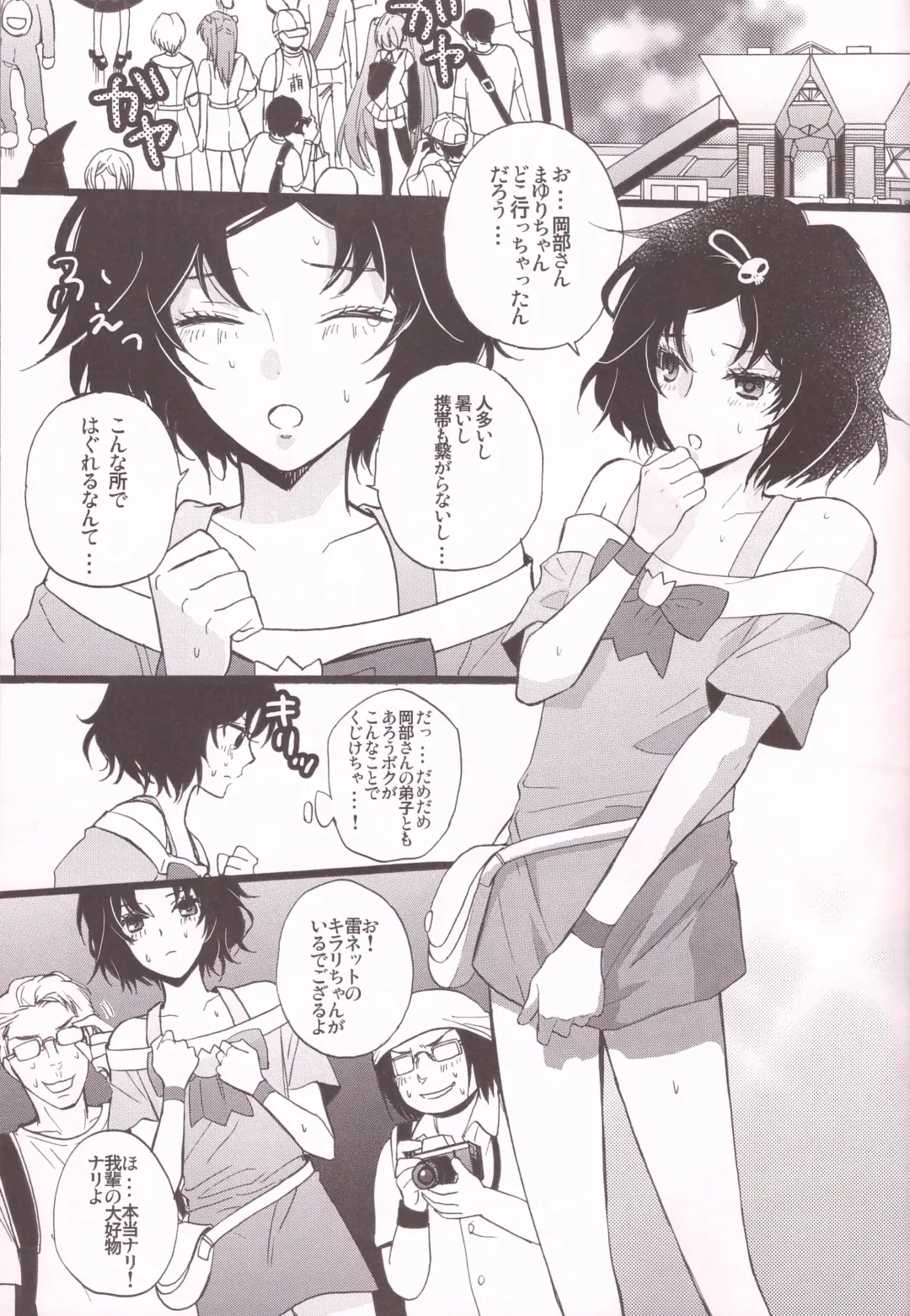 [Maginosuke] Rukakonosusume Fhentai - Page 5