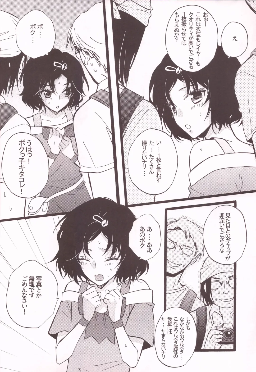 [Maginosuke] Rukakonosusume Fhentai - Page 6