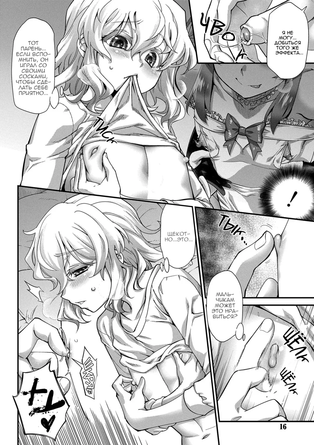 [Shiroo] Hatsukoi Destruction | Первая любовь разрушение Fhentai - Page 10