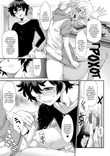 [Shiroo] Hatsukoi Destruction | Первая любовь разрушение Fhentai - Page 7