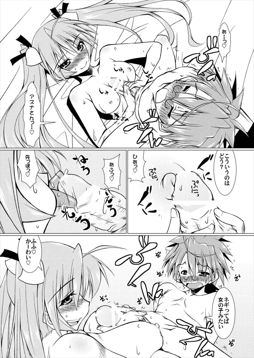 [Madae Thor] Lovelys in the School with Destiny Fhentai - Page 10