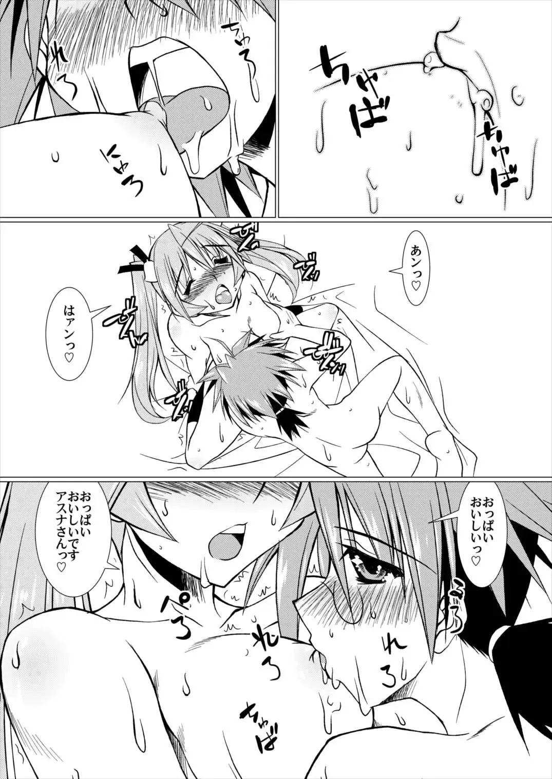 [Madae Thor] Lovelys in the School with Destiny Fhentai - Page 8