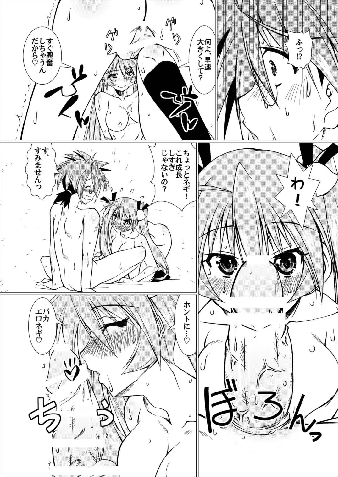 [Madae Thor] Lovelys in the School with Destiny Fhentai - Page 9