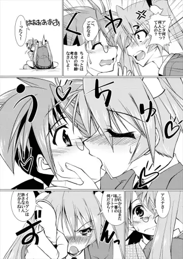 [Madae Thor] Lovelys in the School with Destiny Fhentai - Page 4