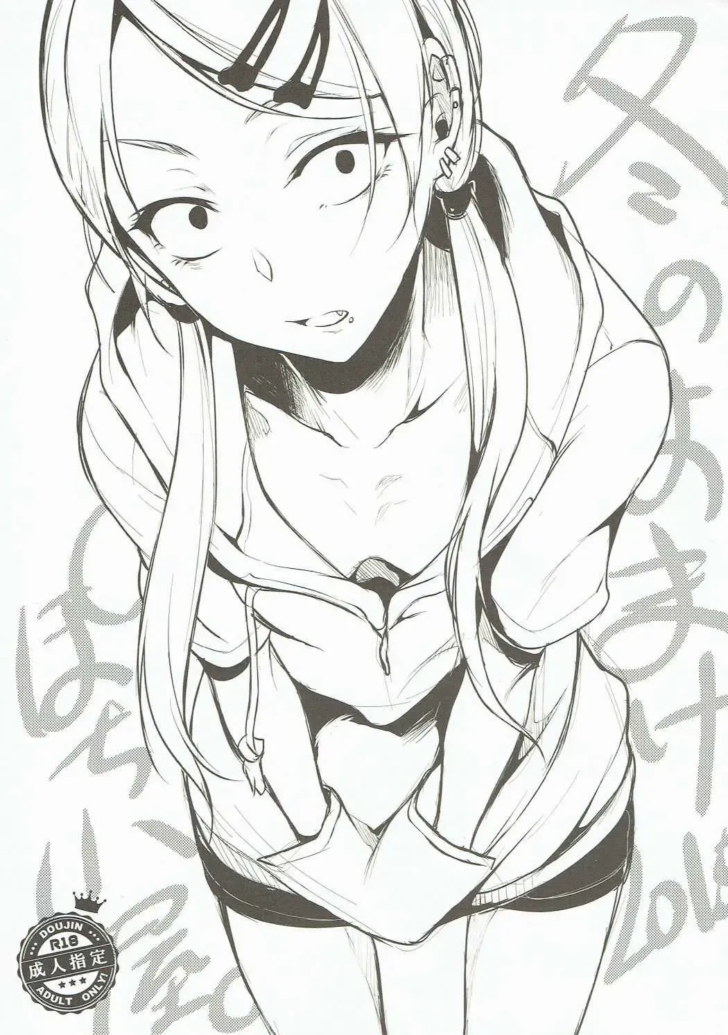 [Pochi.] Fuyu no Omake 2015 Fhentai - Page 1