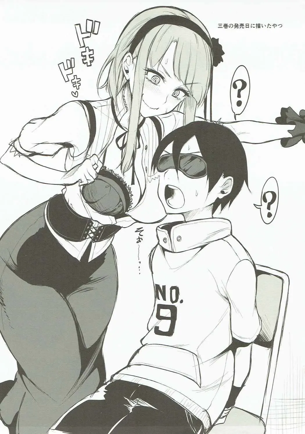 [Pochi.] Fuyu no Omake 2015 Fhentai - Page 9