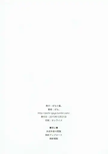 [Pochi.] Fuyu no Omake 2015 Fhentai - Page 12