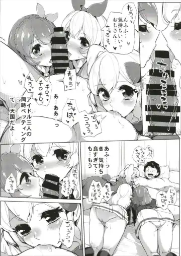[Tyranu] Aikatsu Thanks Delivery Fhentai - Page 26