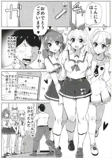 [Tyranu] Aikatsu Thanks Delivery Fhentai - Page 3