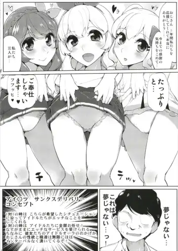 [Tyranu] Aikatsu Thanks Delivery Fhentai - Page 4