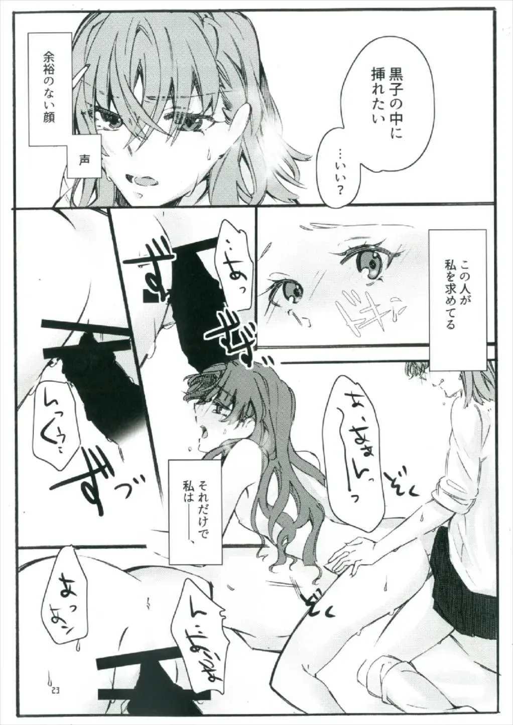 [Higashizukihi Sei] Toutotsu Desu ga!! 2 Fhentai - Page 23