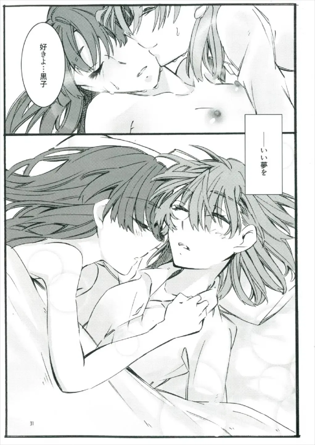 [Higashizukihi Sei] Toutotsu Desu ga!! 2 Fhentai - Page 31