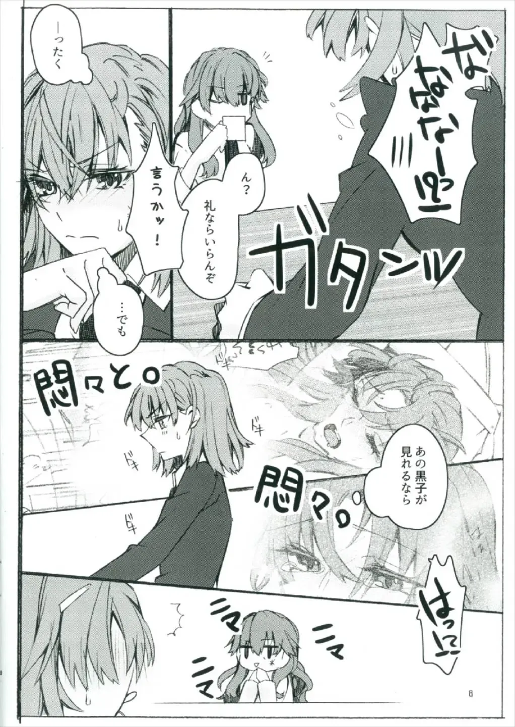 [Higashizukihi Sei] Toutotsu Desu ga!! 2 Fhentai - Page 8