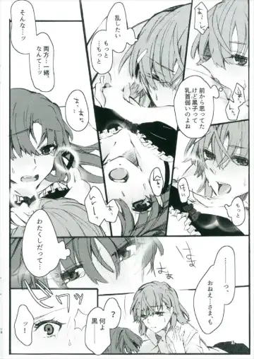 [Higashizukihi Sei] Toutotsu Desu ga!! 2 Fhentai - Page 16