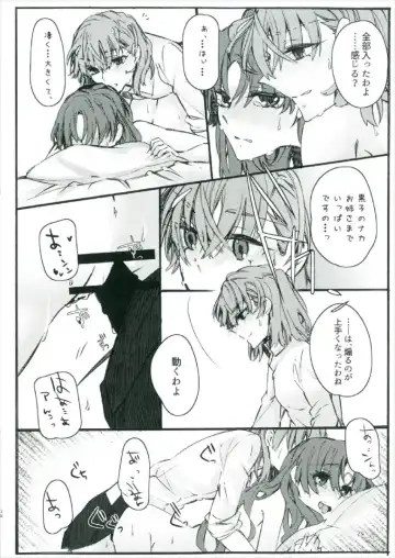 [Higashizukihi Sei] Toutotsu Desu ga!! 2 Fhentai - Page 24