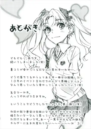 [Higashizukihi Sei] Toutotsu Desu ga!! 2 Fhentai - Page 32