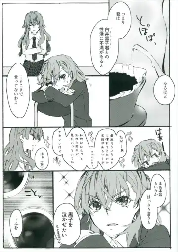 [Higashizukihi Sei] Toutotsu Desu ga!! 2 Fhentai - Page 5