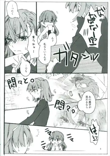 [Higashizukihi Sei] Toutotsu Desu ga!! 2 Fhentai - Page 8