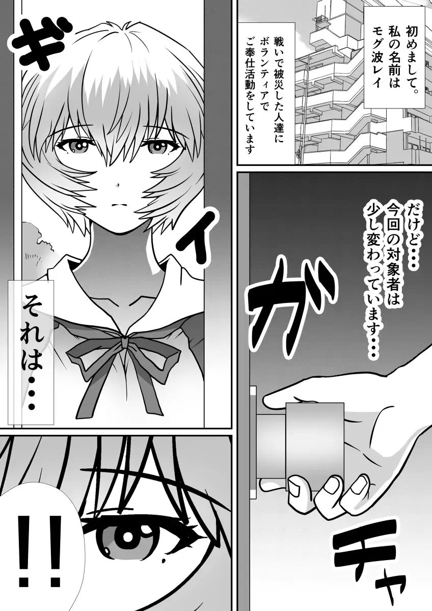 モグ波まとめ Fhentai.net - Page 1