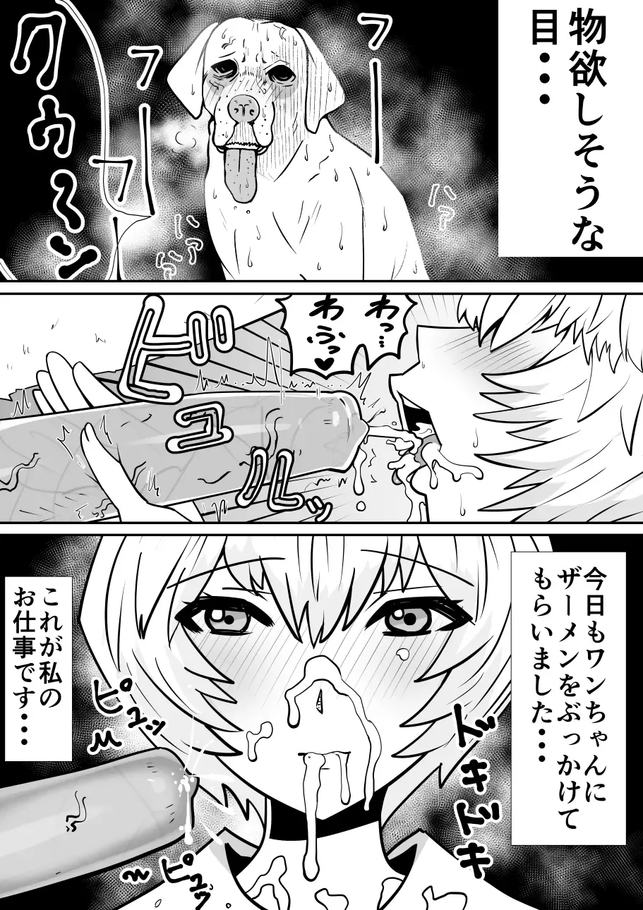 モグ波まとめ Fhentai.net - Page 3