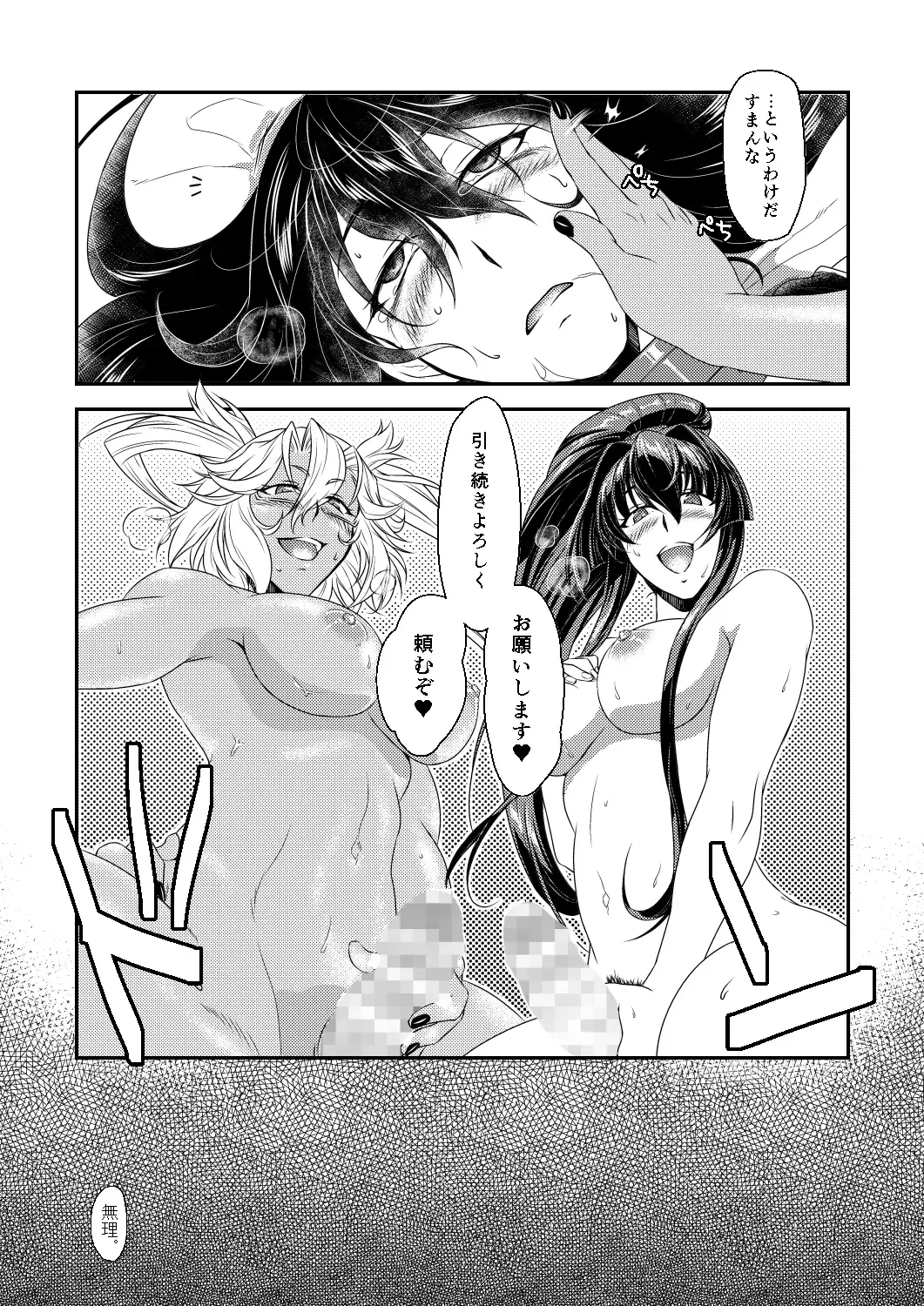 [Tsuzuki Masumi] Hontou wa Kowai Yamato-gata Fhentai.net - Page 21