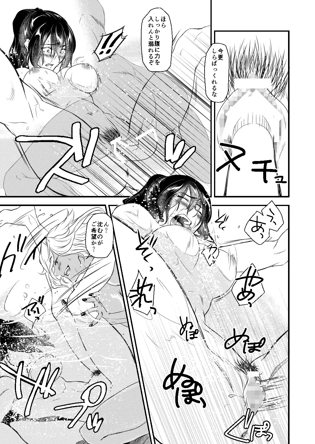 [Tsuzuki Masumi] Awa Hime Senkan Fhentai - Page 15