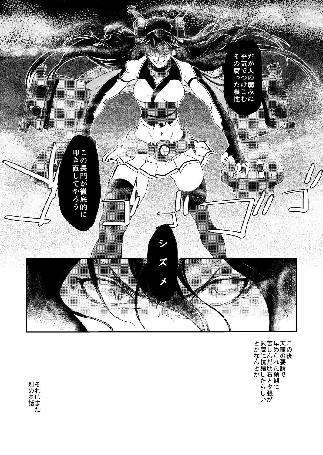 [Tsuzuki Masumi] Awa Hime Senkan Fhentai - Page 22