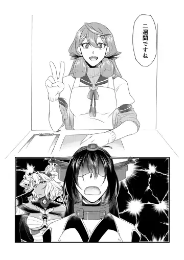 [Tsuzuki Masumi] Awa Hime Senkan Fhentai - Page 2