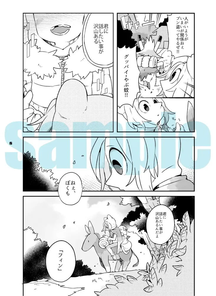 Good-Bye Ice Empire Fhentai - Page 3