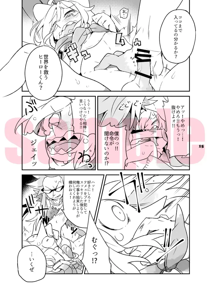 Good-Bye Ice Empire Fhentai - Page 5