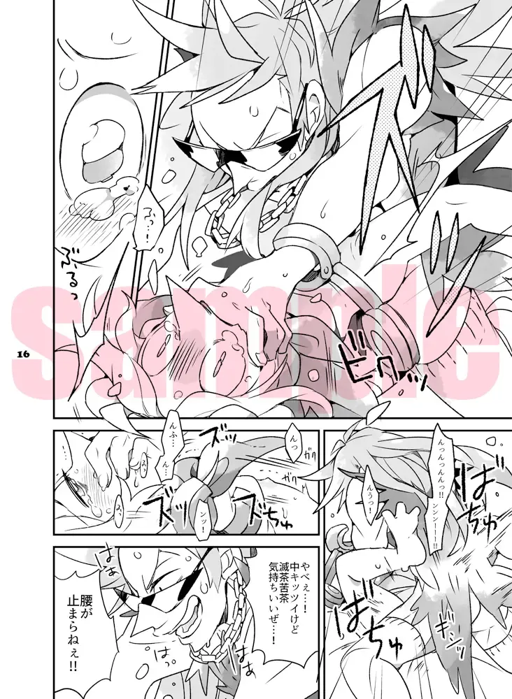 Good-Bye Ice Empire Fhentai - Page 6