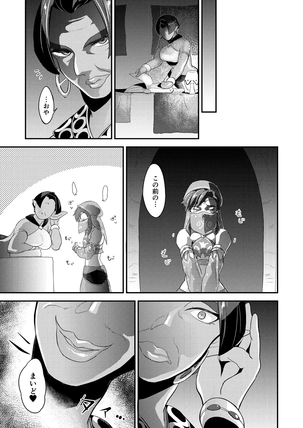 [Tsuzuki Masumi] Germachi Futax!! Fhentai - Page 23